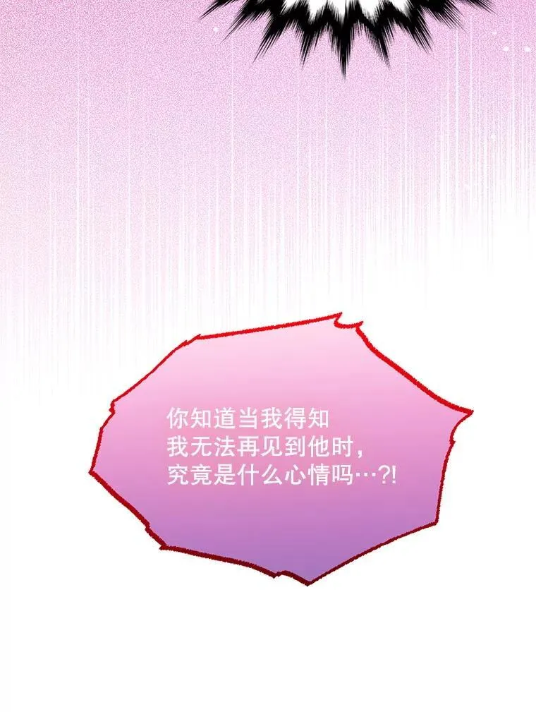 75.打开心结 第58页