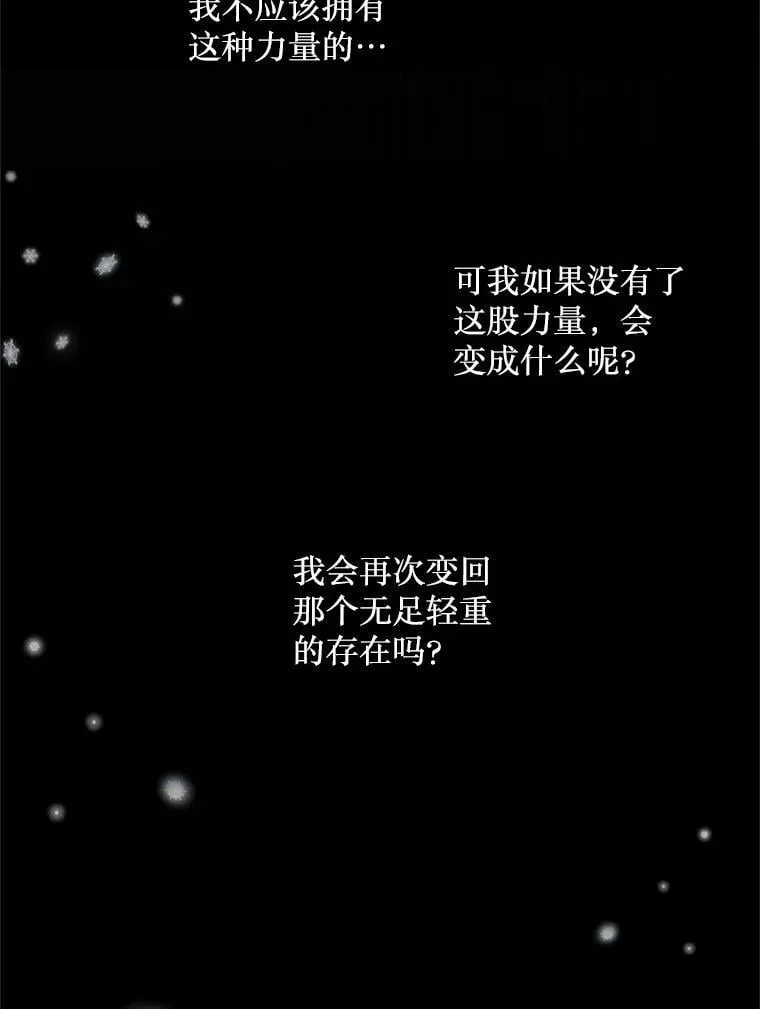 75.打开心结 第64页
