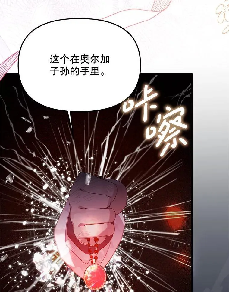 75.打开心结 第73页