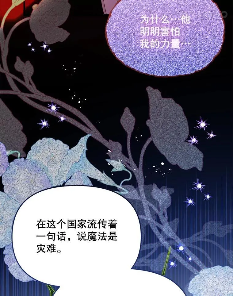 75.打开心结 第76页