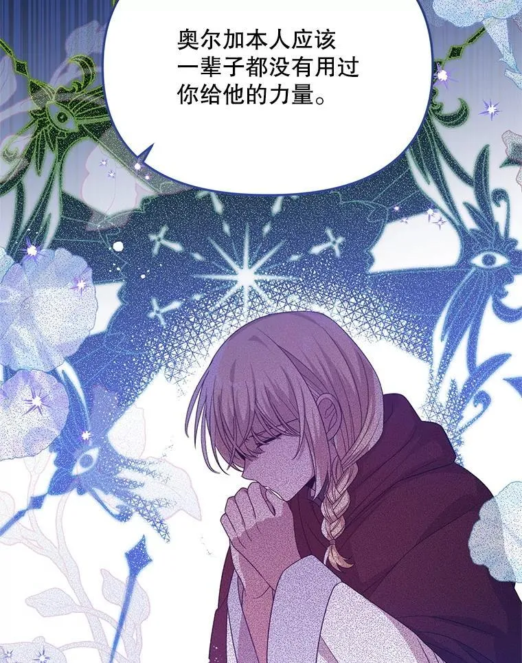 75.打开心结 第77页