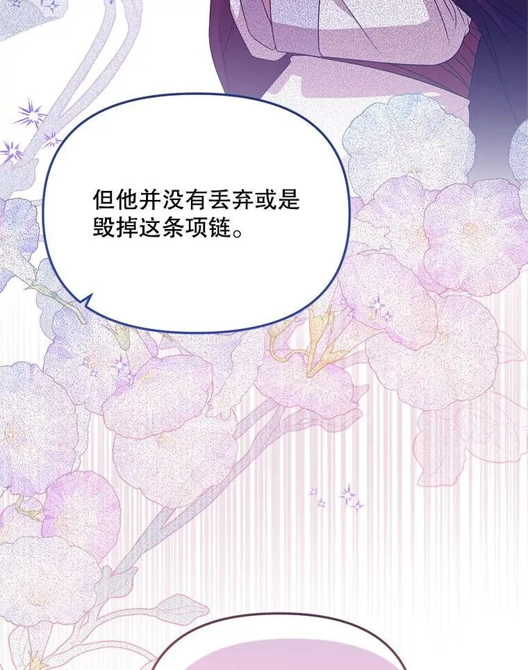 75.打开心结 第78页