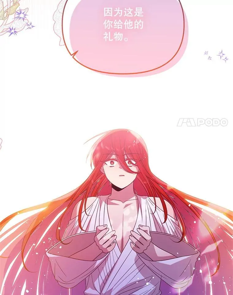 75.打开心结 第79页