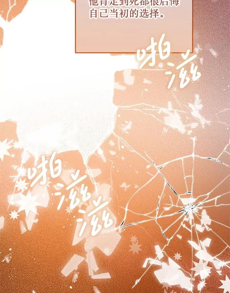 75.打开心结 第81页