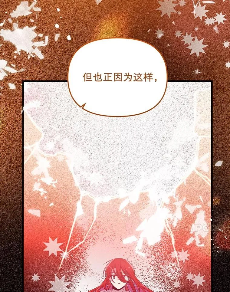 75.打开心结 第82页