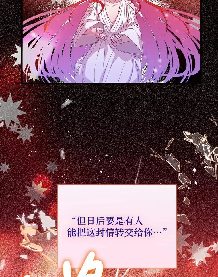 75.打开心结 第83页