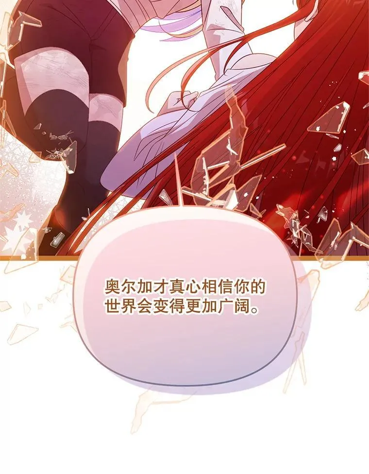 75.打开心结 第85页