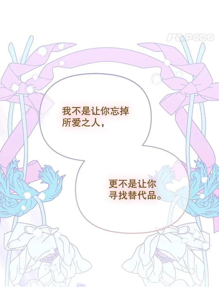 75.打开心结 第86页