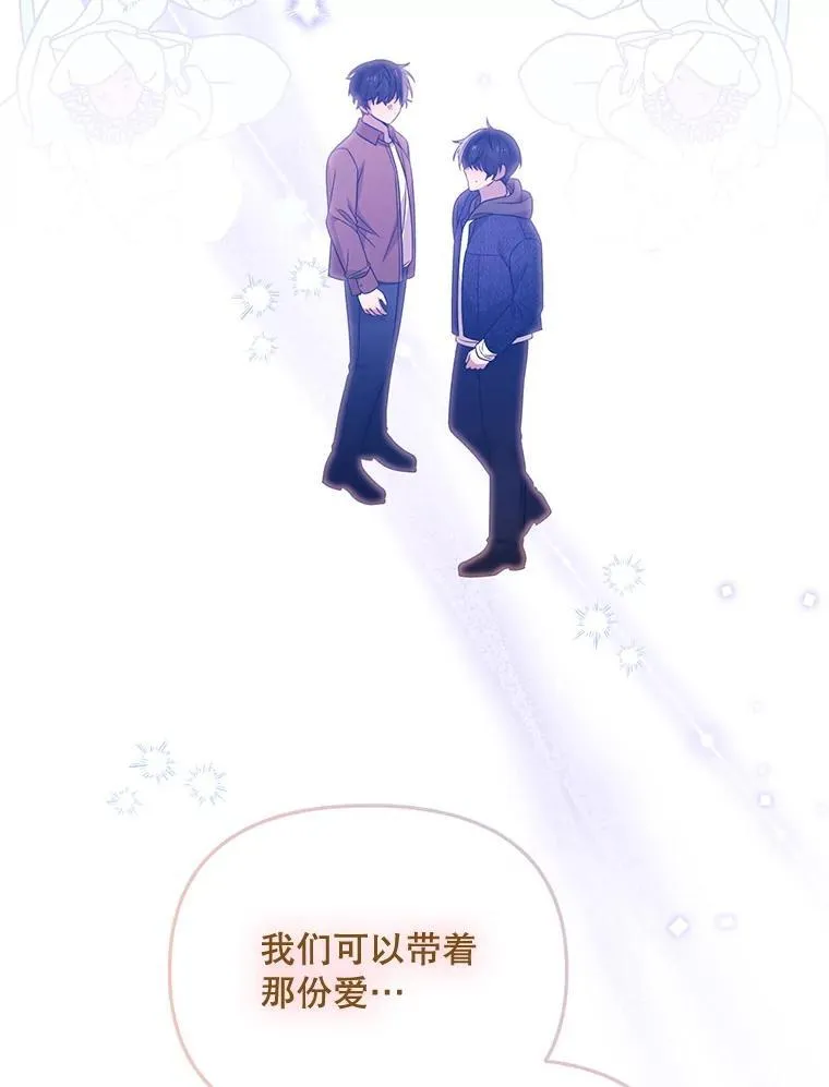 75.打开心结 第87页