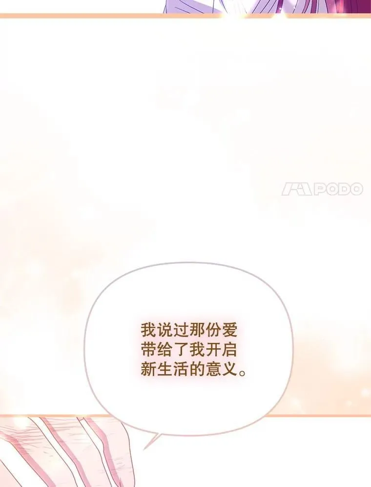 75.打开心结 第89页