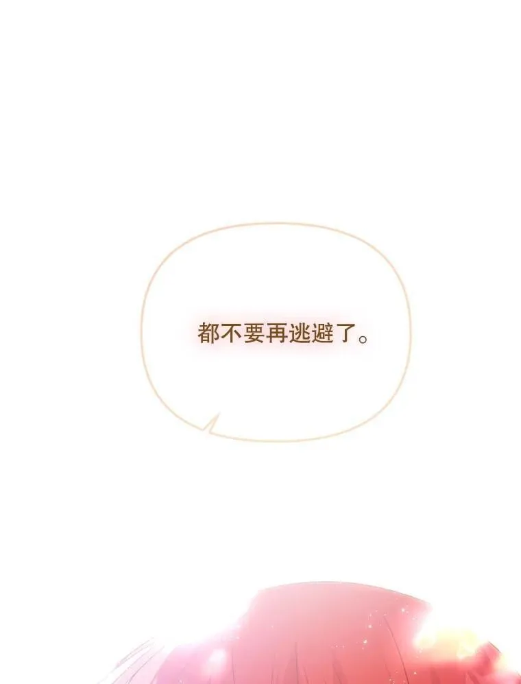 75.打开心结 第94页