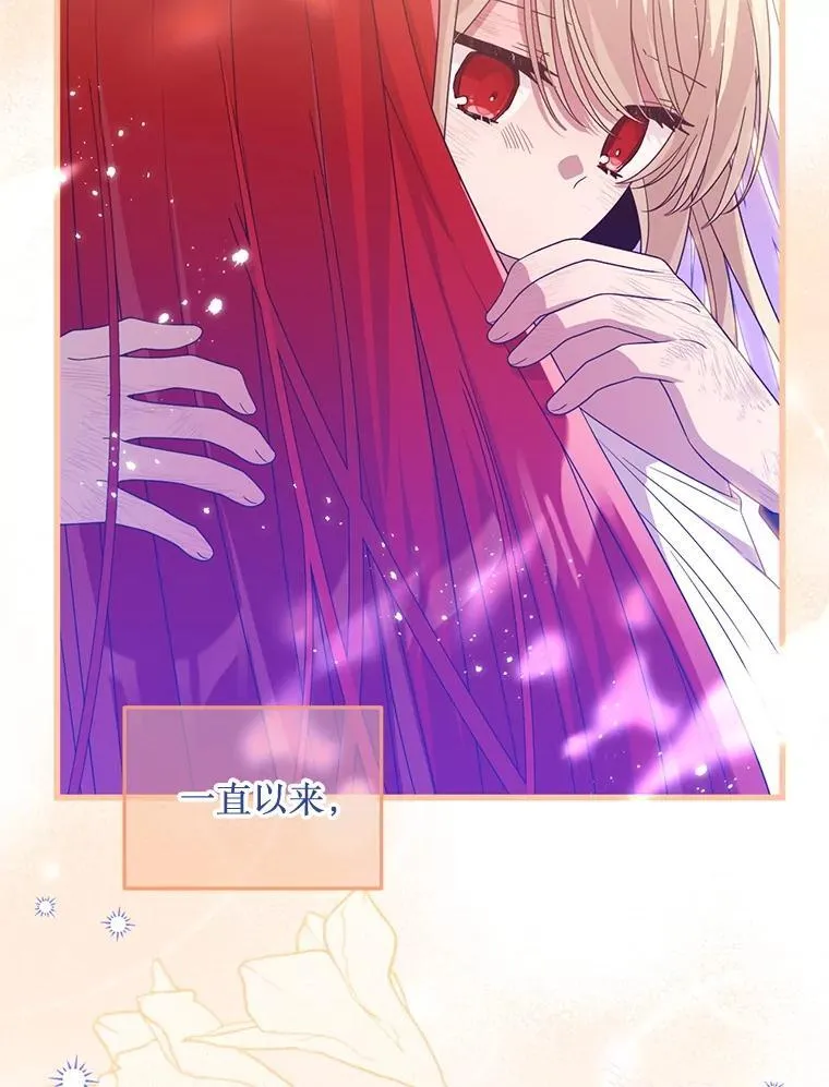 75.打开心结 第100页
