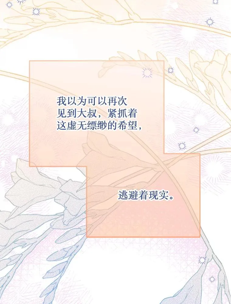 75.打开心结 第101页