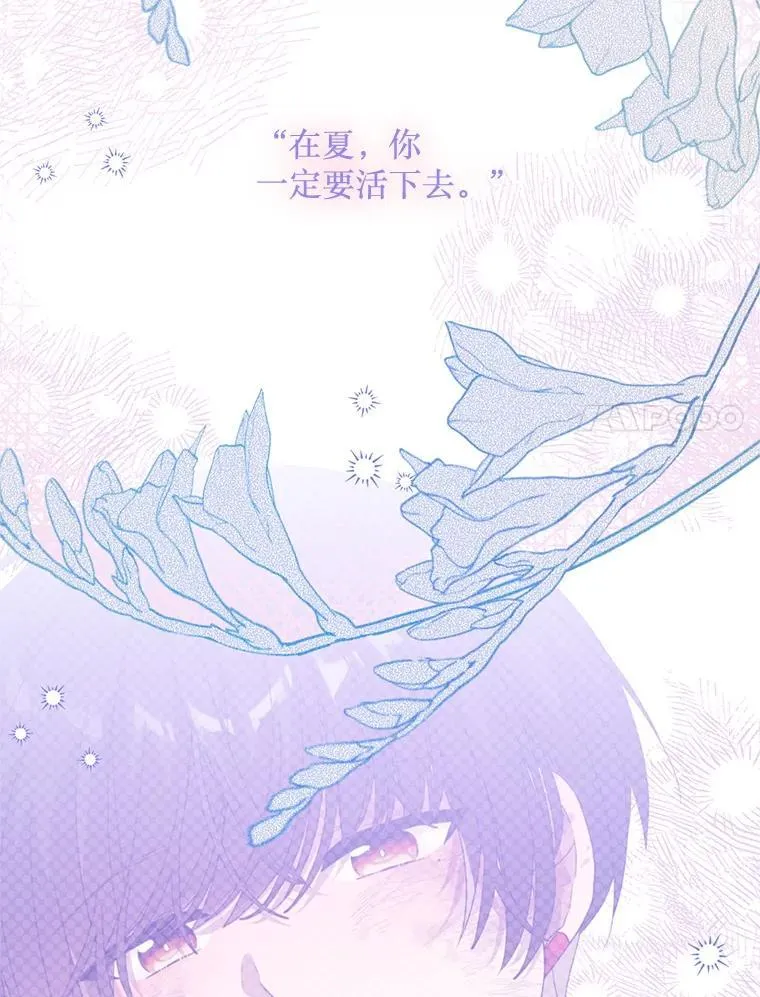 75.打开心结 第102页