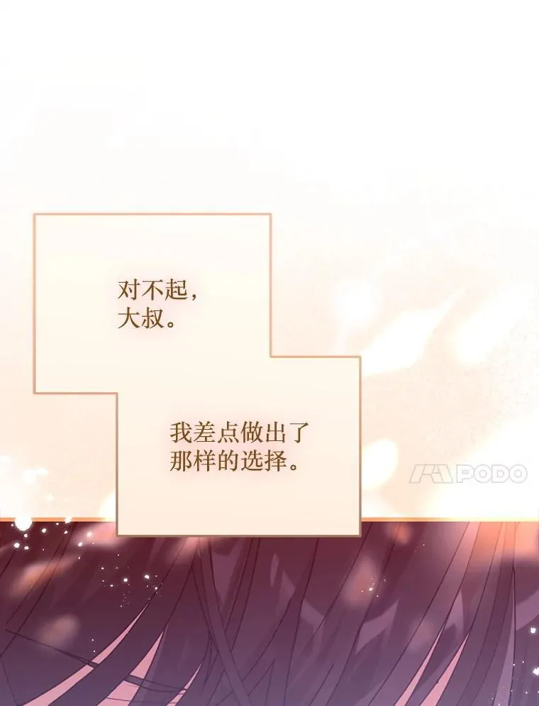 75.打开心结 第105页