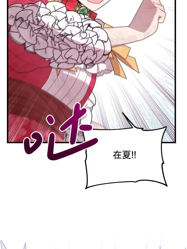 76.真相 第2页