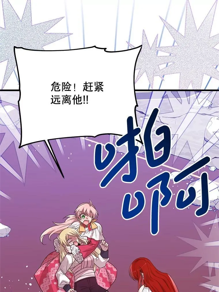 76.真相 第3页