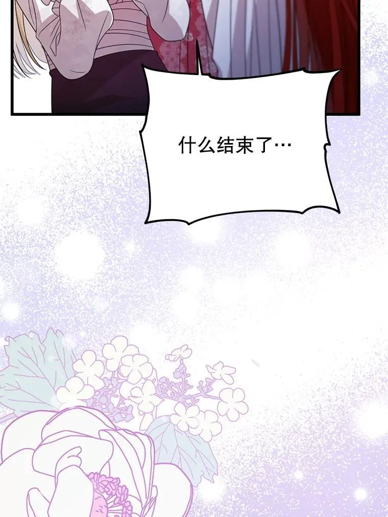76.真相 第6页