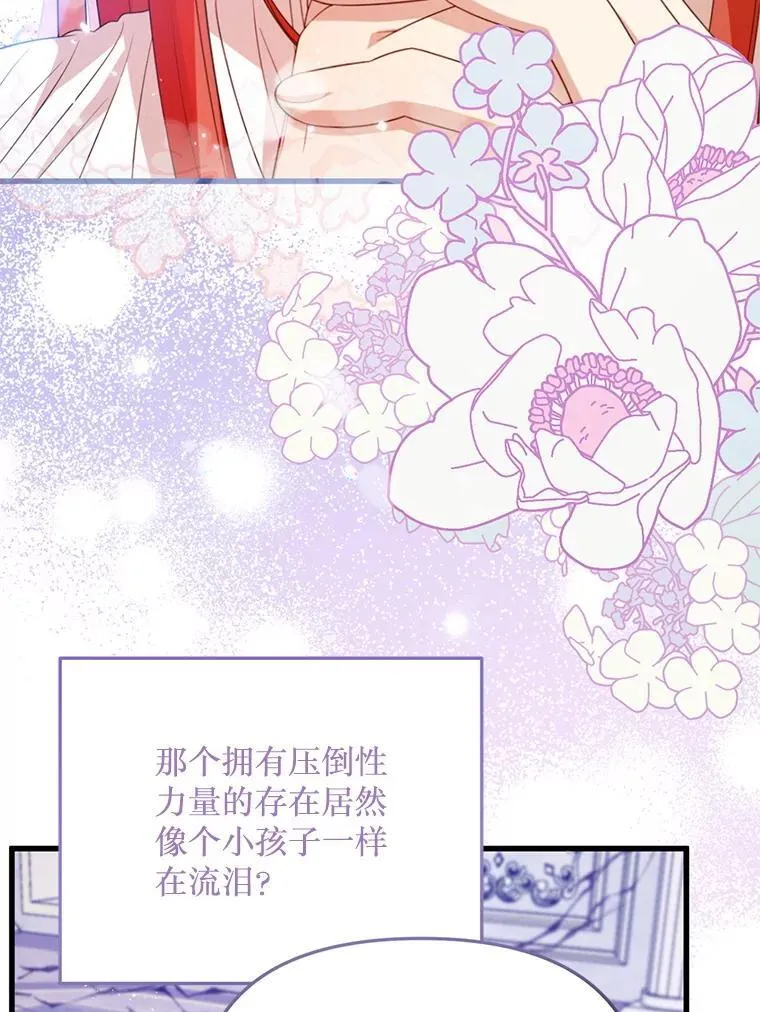 76.真相 第8页