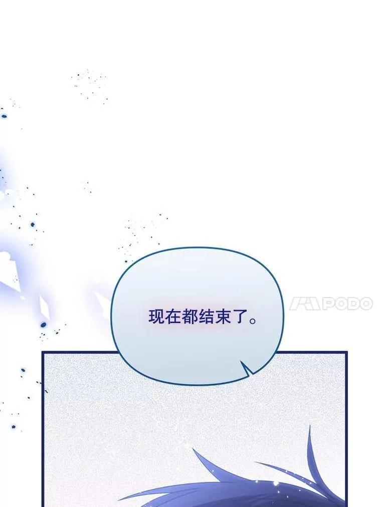 76.真相 第10页