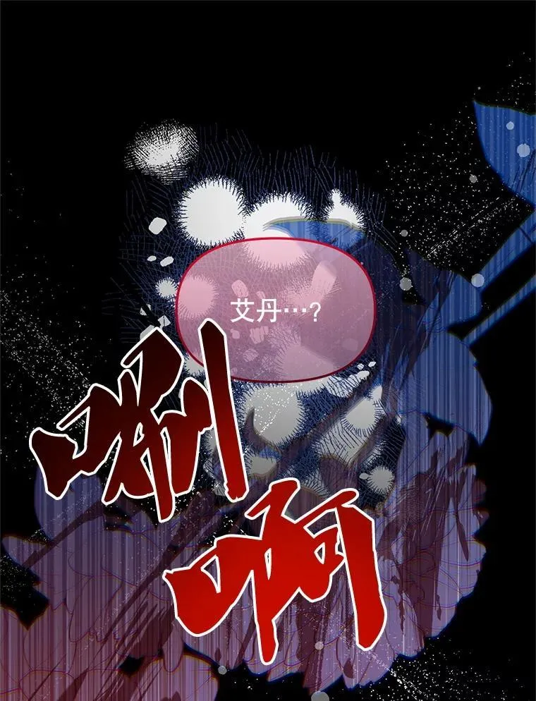 76.真相 第18页