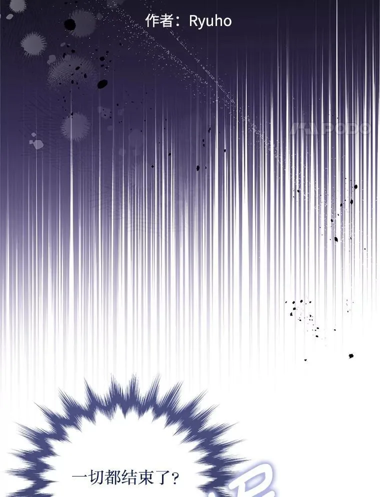 76.真相 第20页