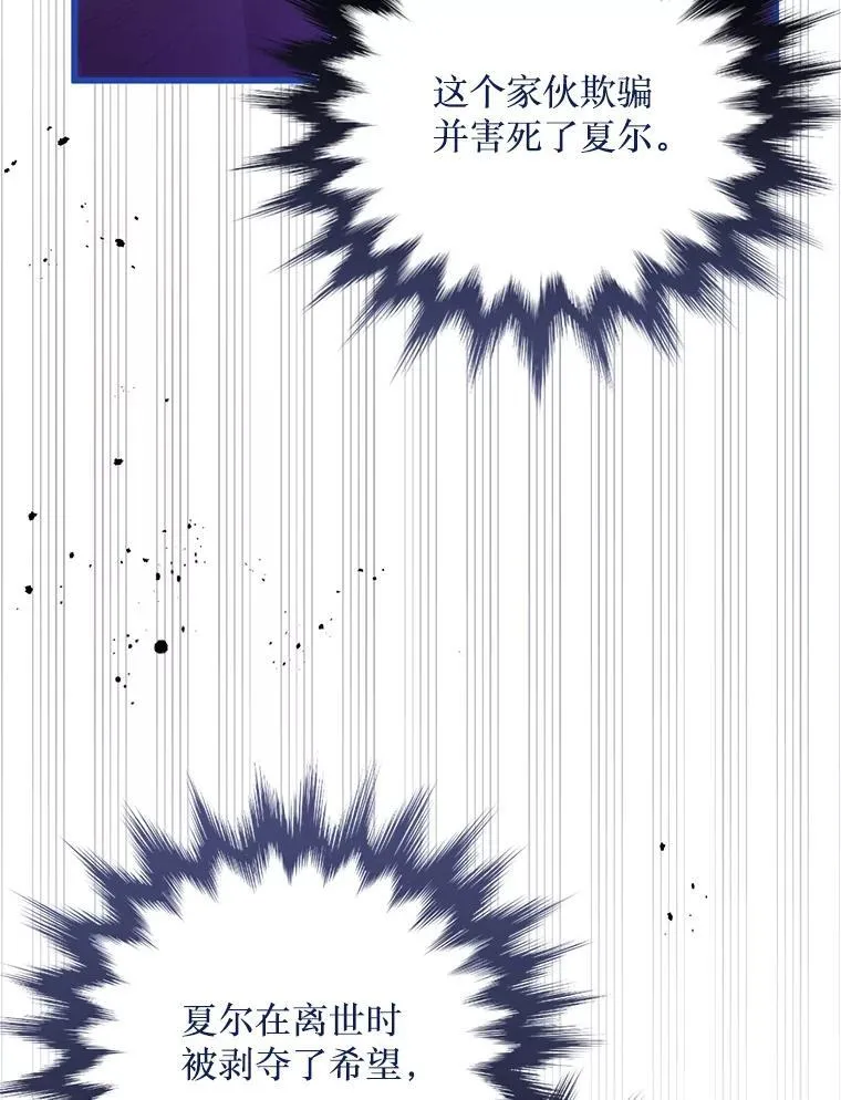76.真相 第22页