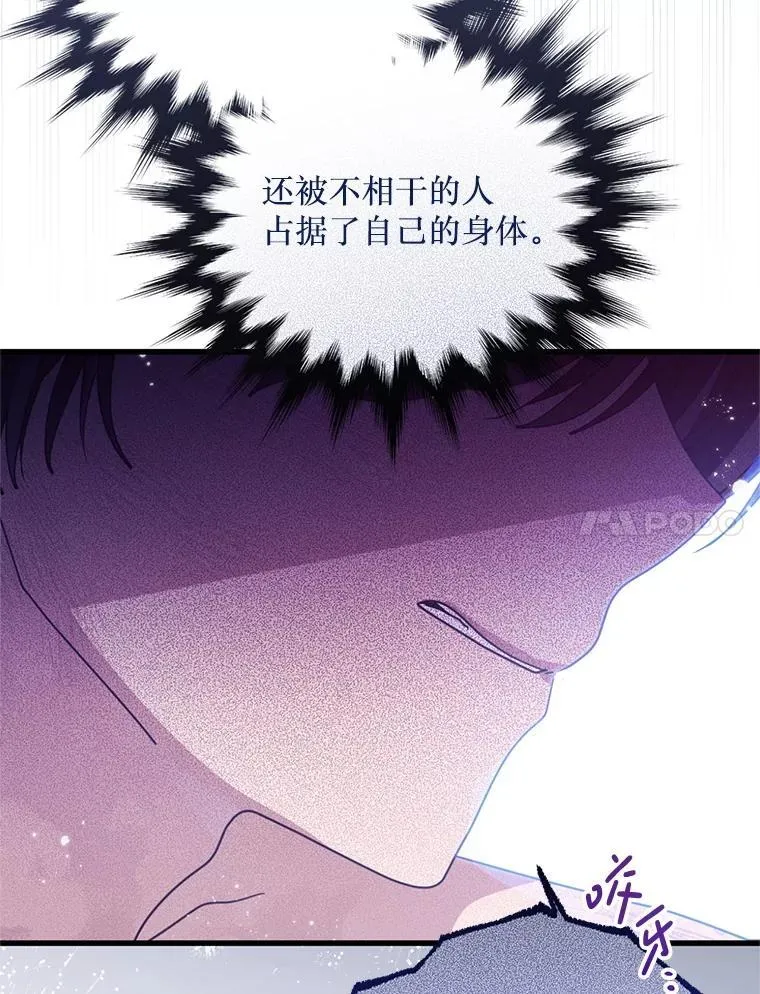76.真相 第23页