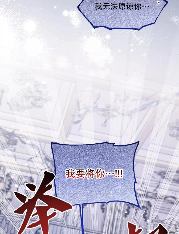 76.真相 第24页