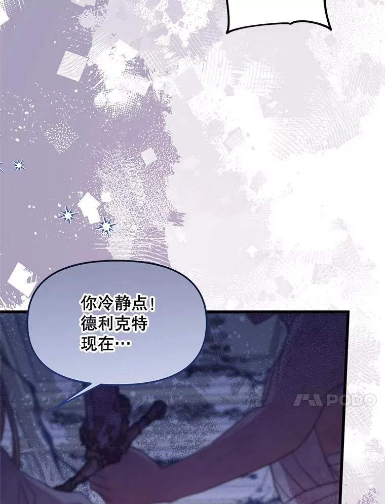 76.真相 第26页