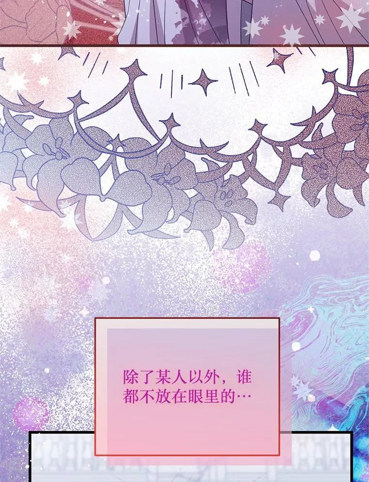 76.真相 第31页