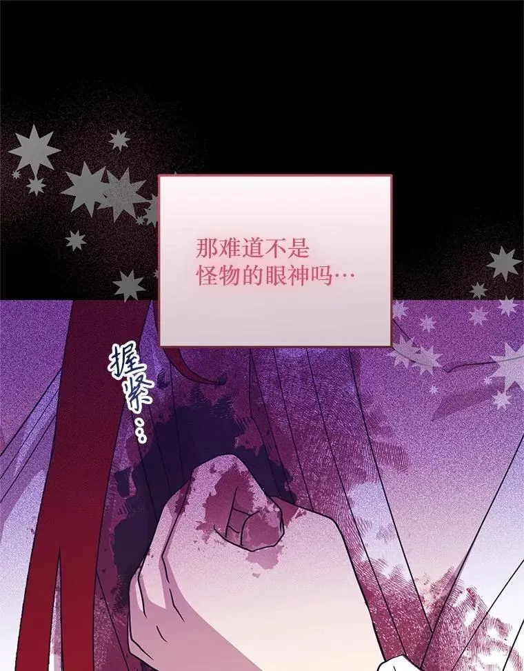 76.真相 第35页