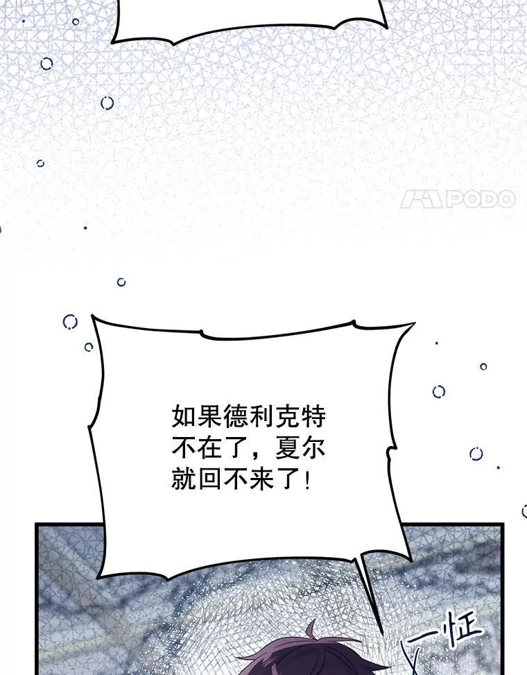 76.真相 第43页