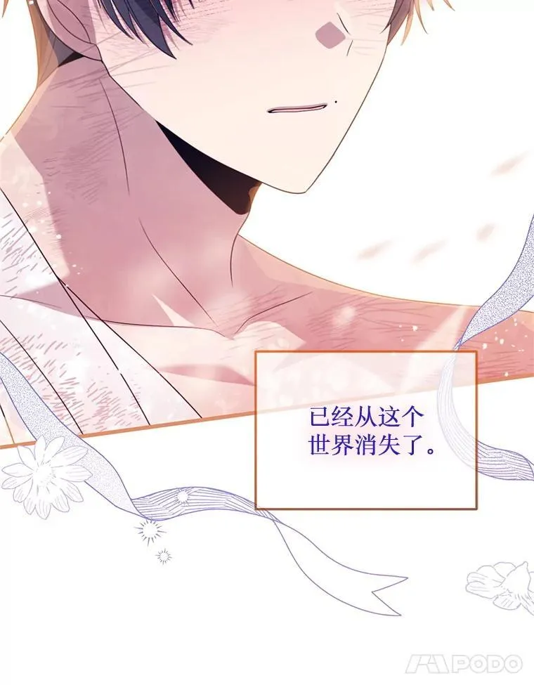 76.真相 第49页