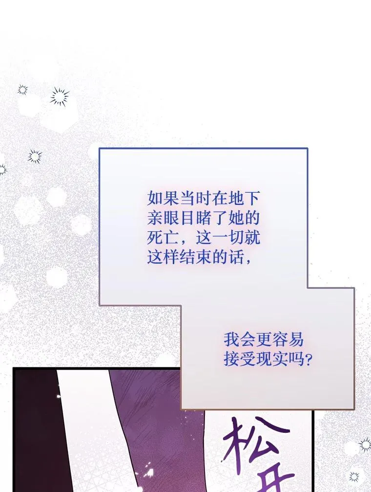 76.真相 第50页