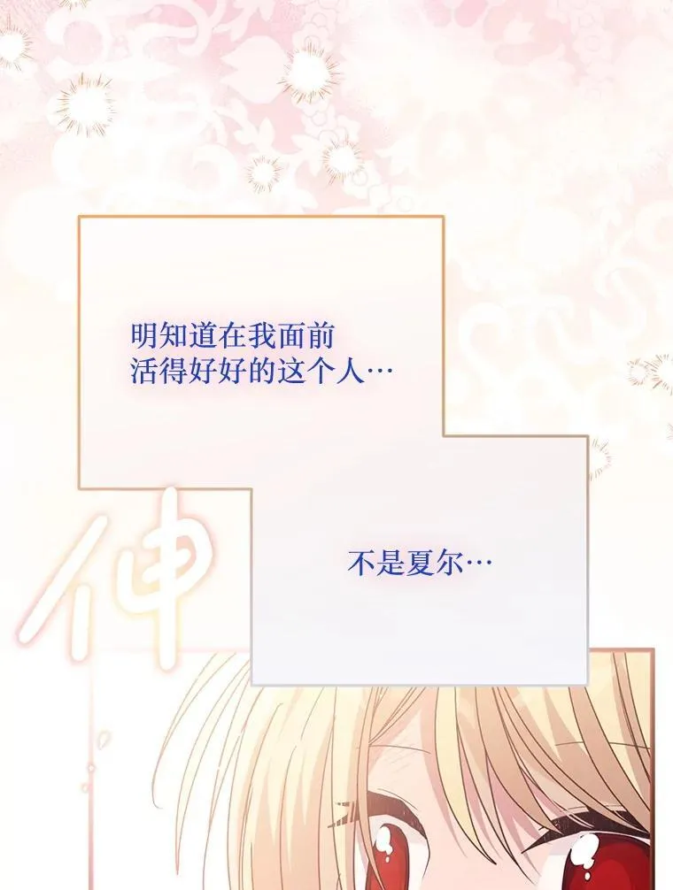 76.真相 第52页