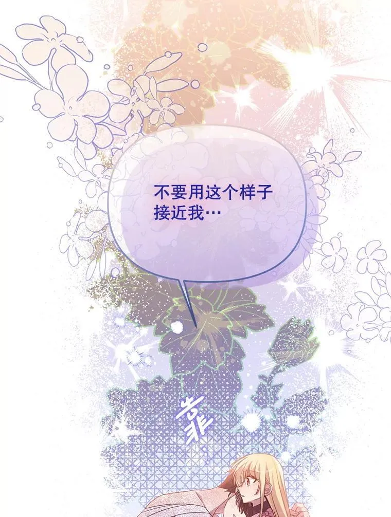 76.真相 第54页