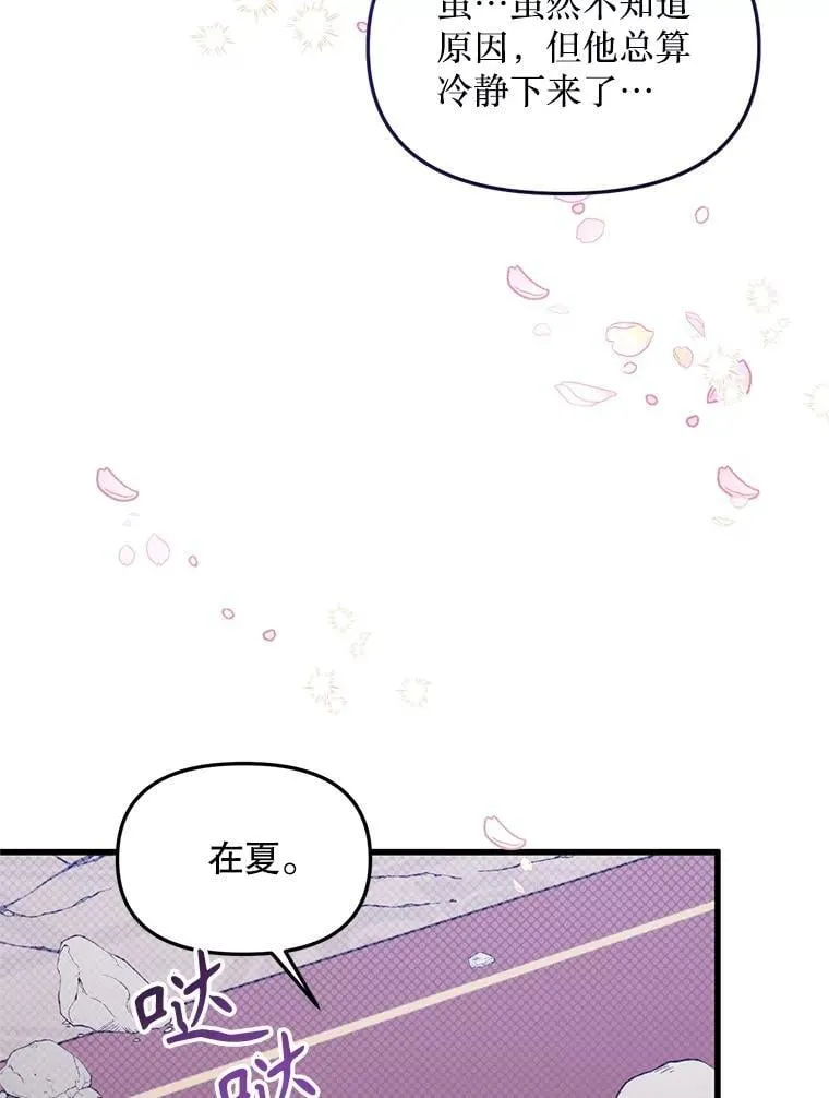 76.真相 第57页