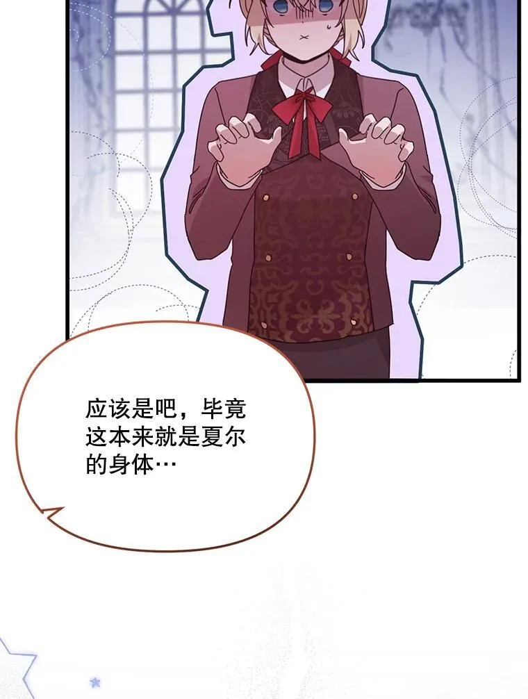 76.真相 第60页