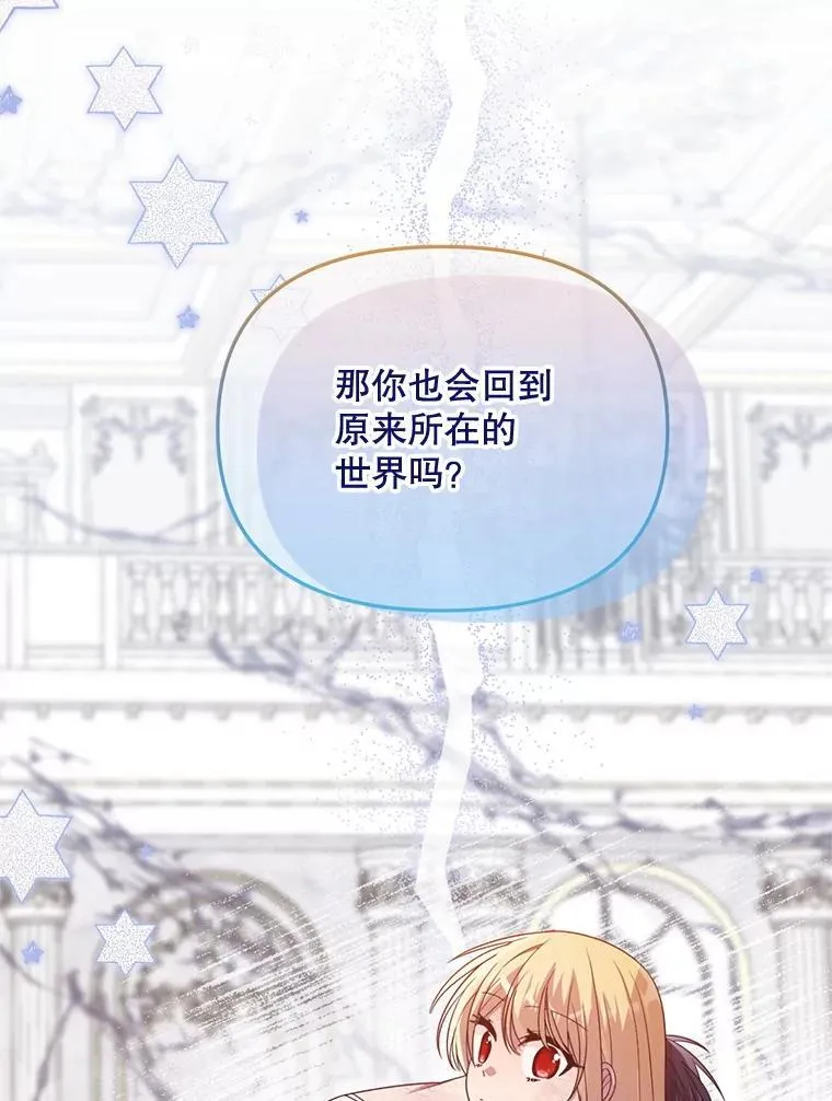 76.真相 第61页