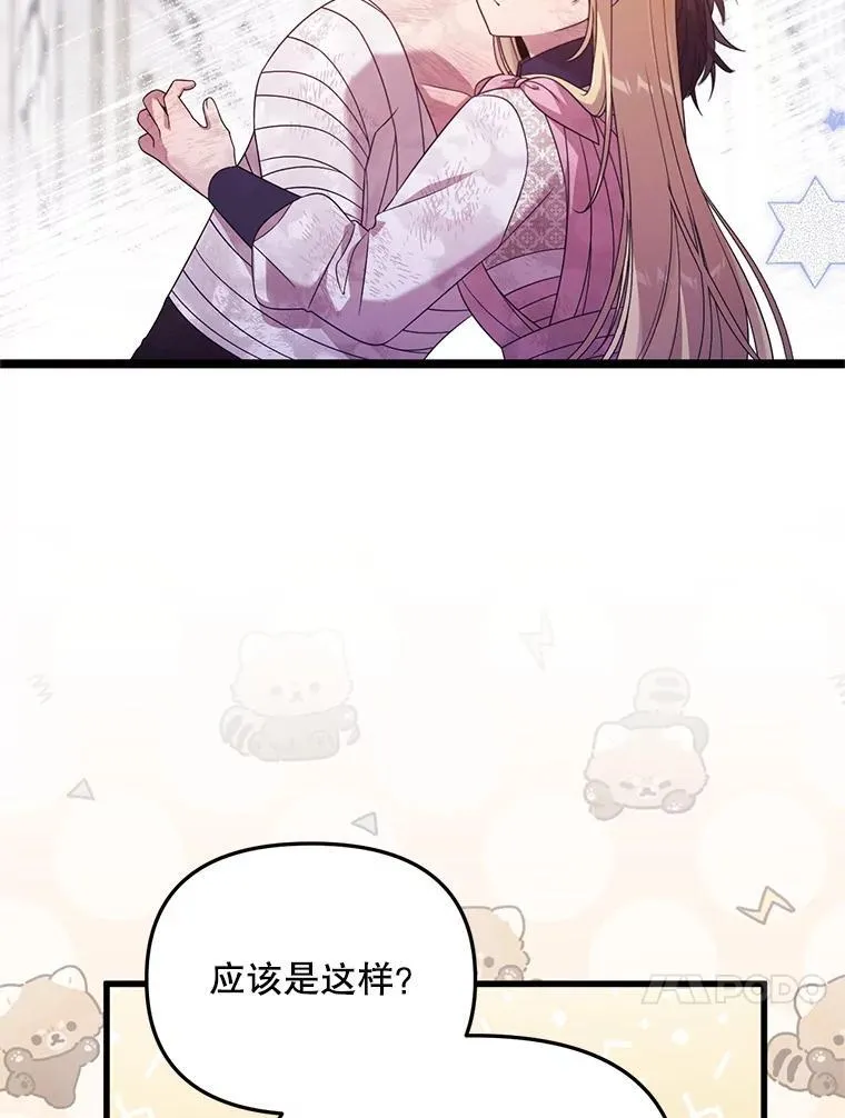 76.真相 第62页