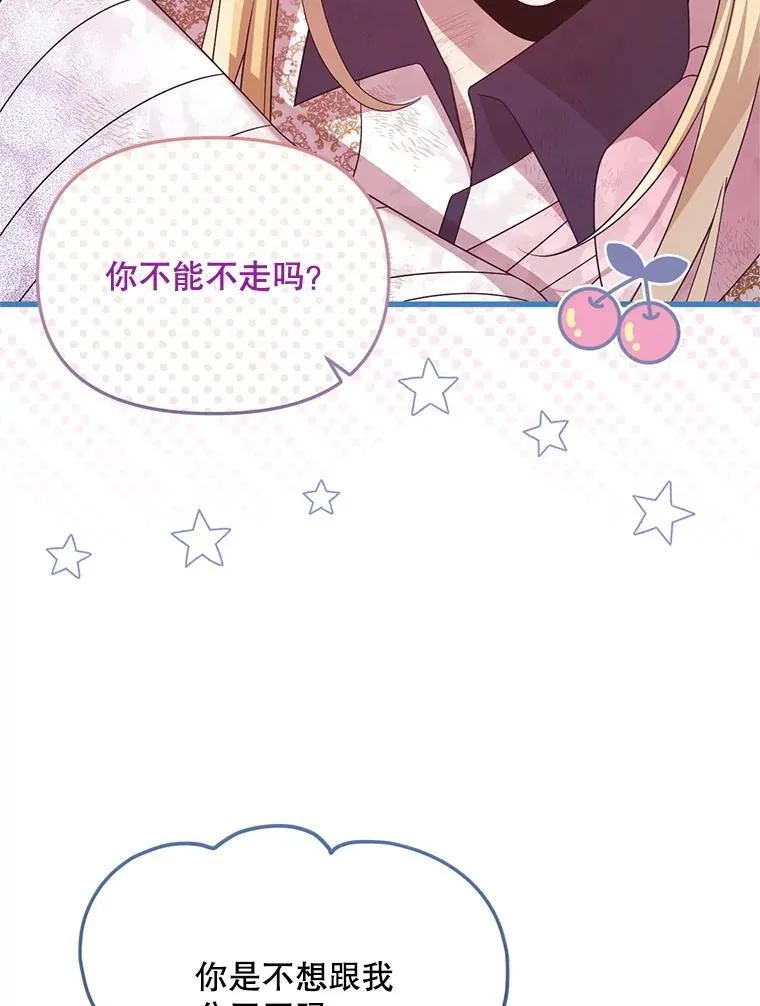 76.真相 第65页