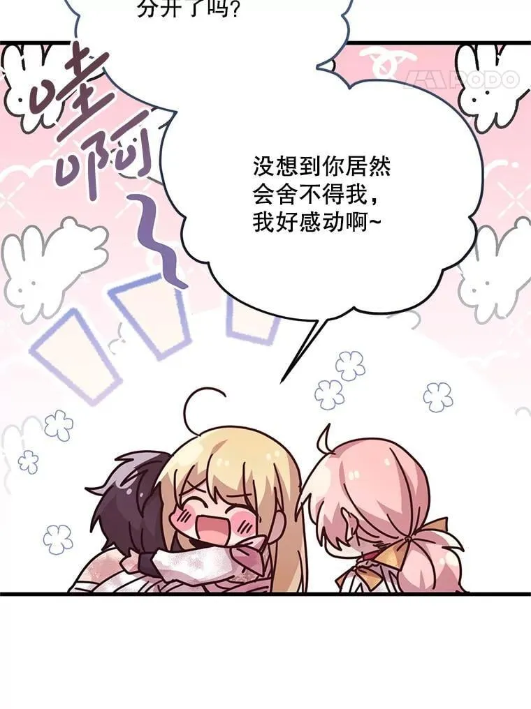 76.真相 第66页