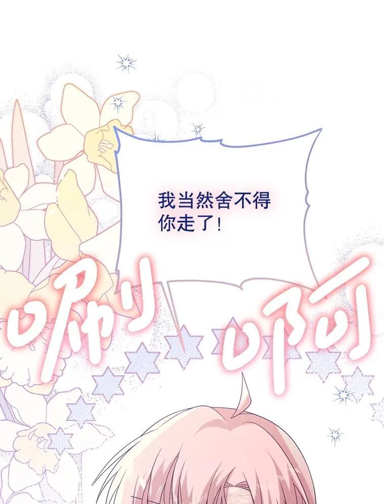 76.真相 第67页