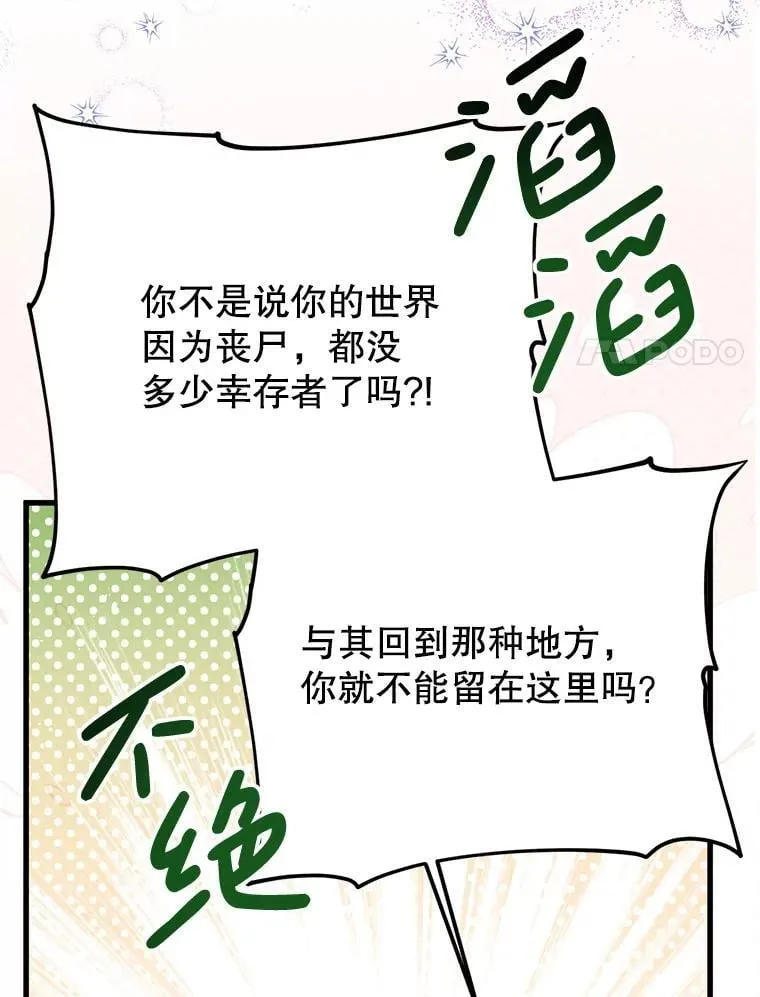 76.真相 第69页