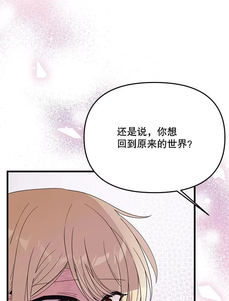 76.真相 第73页