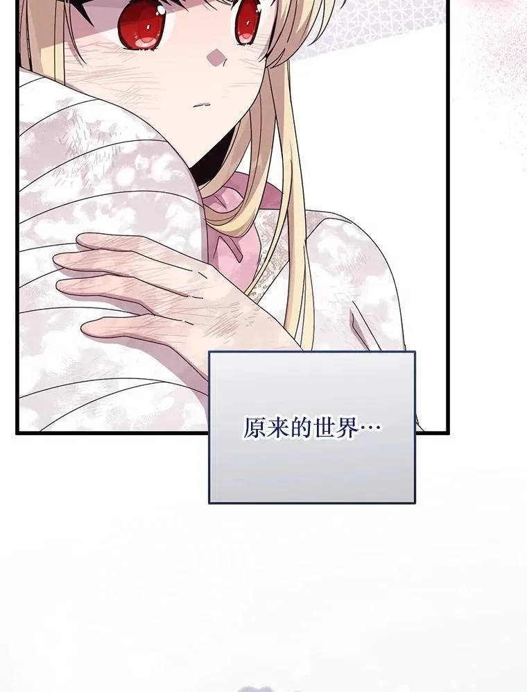 76.真相 第74页
