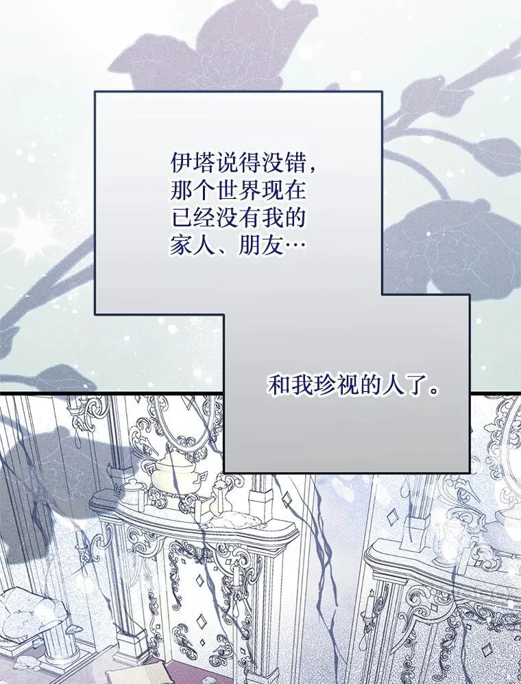 76.真相 第75页