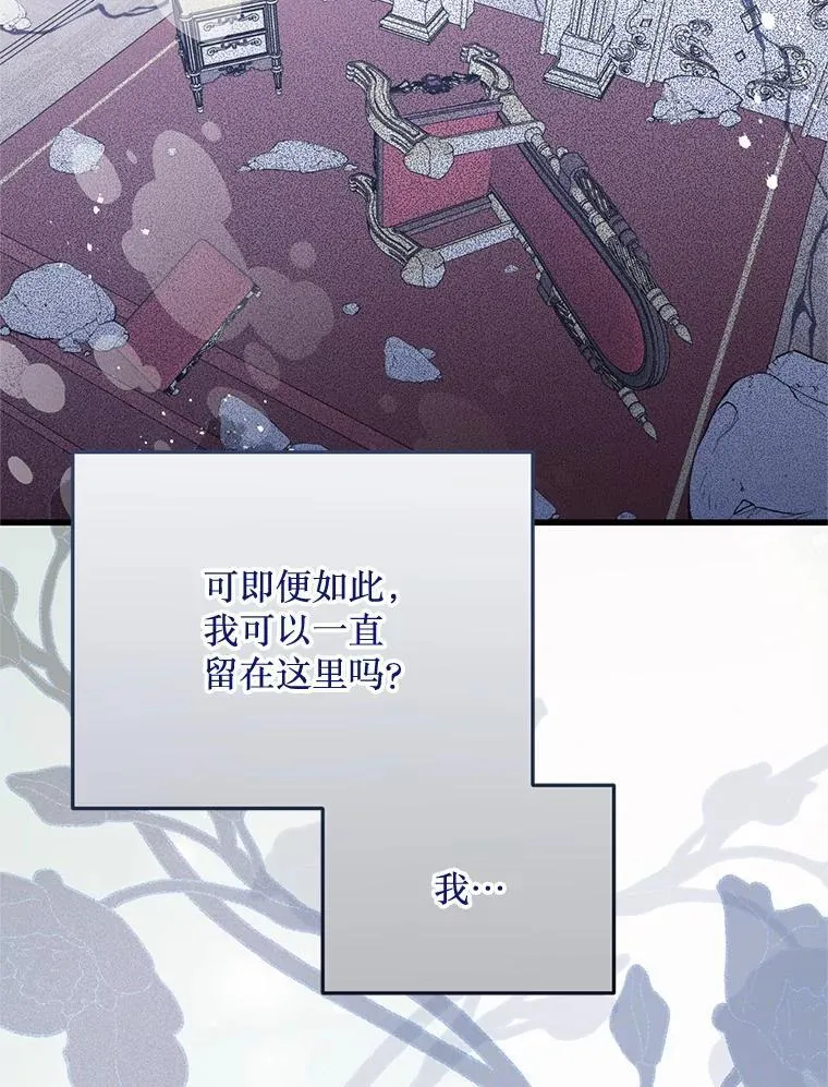 76.真相 第76页