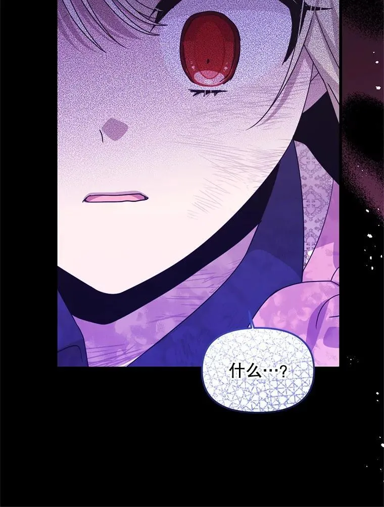 76.真相 第81页